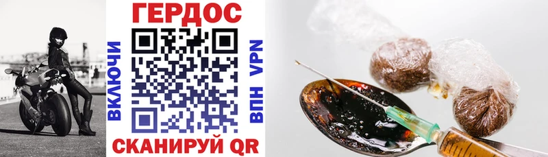 Героин Heroin Нижний Ломов