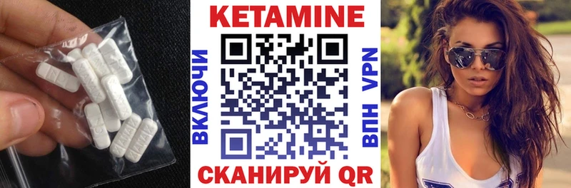 КЕТАМИН VHQ Нижний Ломов