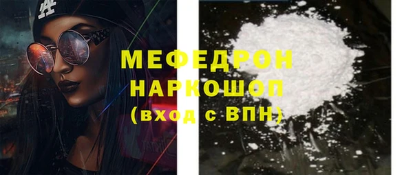 мяу мяу мука Аркадак