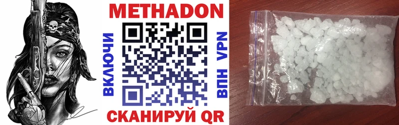 МЕТАДОН VHQ  Нижний Ломов 